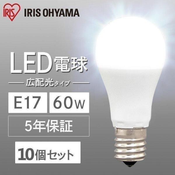 LED 電球 E17 広配光 60形 昼光色 LDA7N-G-E17-6T62P LDA7L-G-E17-6T62P 10個セット アイリスオーヤマ