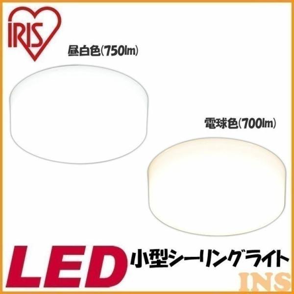 シーリングライト 小型 750lm 700lm Scl7n E Scl7l E 昼白色 電球色 アイリスオーヤマ P ベストエクセル 通販 Yahoo ショッピング