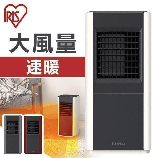 ヒーター アイリスオーヤマ セラミックファンヒーター 速暖 小型 スリム 電気ヒーター おしゃれ 暖房器具 電気代安い 省エネ 一人暮らし CH- 12TDS1 :p288522:OA'Z - 通販 - Yahoo!ショッピング ヒーター アイリスオーヤマ セラミックファンヒーター 速暖 小型 スリム 電気ヒーター おしゃれ 暖房器具 電気代安い 省エネ 一人暮らし CH- 12TDS1 :p288522:OA'Z - 通販 - Yahoo!ショッピング