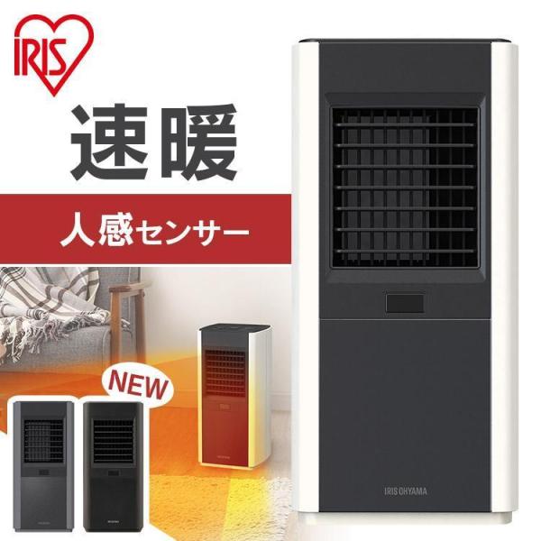 IRIS OHYAMA セラミックファンヒーター ACH-SM12A IRIS OHYAMA 大風量セラミックファンヒータースリム 人感