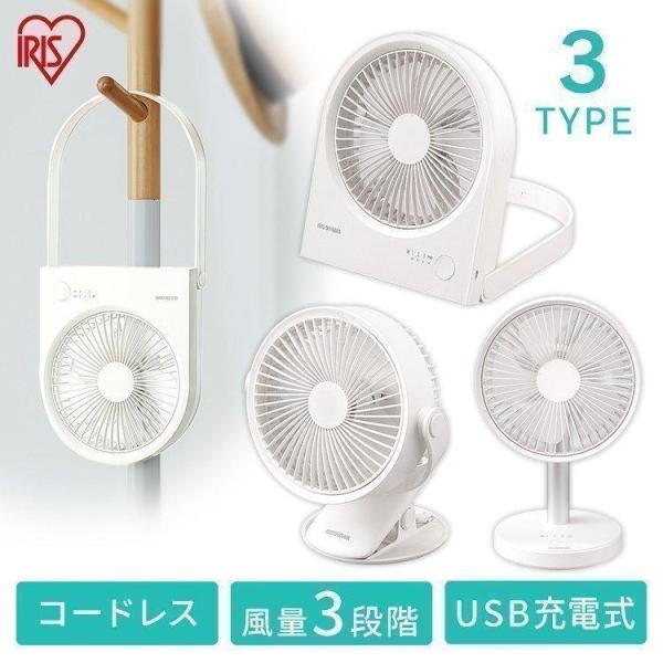 IRIS OHYAMA 家庭用扇風機 3kg sukusuku_m274433