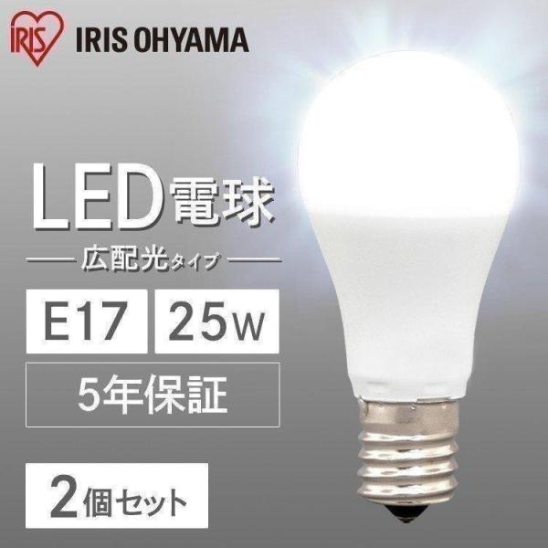 LED 電球 E17 広配光 25形 昼光色 昼白色 電球色 LDA2D-G-E17-2T62P 2個セット アイリスオーヤマ