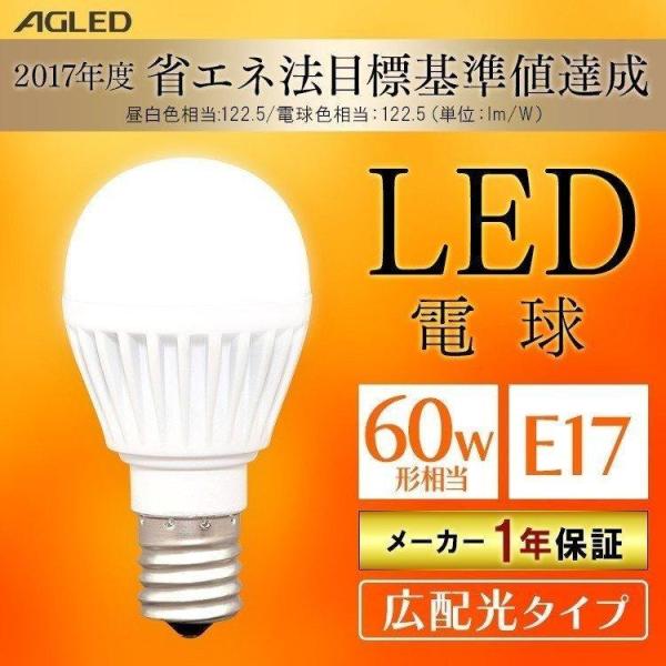 電球 LED電球 E17 広配光 60形相当 昼白色 電球色 LDA6N-G-E17-6T6-E LDA6L-G-E17-6T6-E アイリスオーヤマ