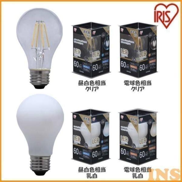 LED電球 E26 おしゃれ フィラメント電球 60W 調光 昼白色（810lm） LDA7N-G・電球色（810lm） LDA7L-G アイリスオーヤマ