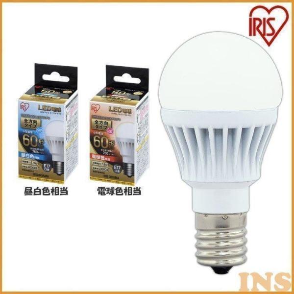LED 電球 E17 全方向 60W形 LDA7N-G-E17/W-6T5 　LDA8L-G-E17/W-6T5 アイリスオーヤマ