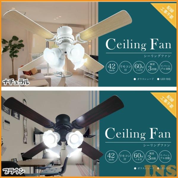 リモコン付き 42インチ シーリングファン SLF-27-RC-NA・SLF-27-RC-BR