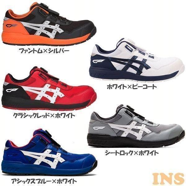 ASICS ウィンジョブ FCP209 Boa アシックス (D) : OA'Z - 通販