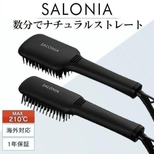 SALONIA ストレートヒートブラシ SL-012BK salonia0078_007.jpg