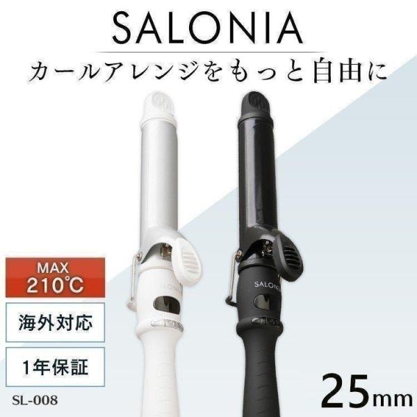 コテ 25mm サロニア 安い カールアイロン ヘアアイロン 白 黒 セラミック ショート ショートヘア 巻き髪 SL008AB25 :p7168716:OA サロニア カールヘアアイロン 25MM