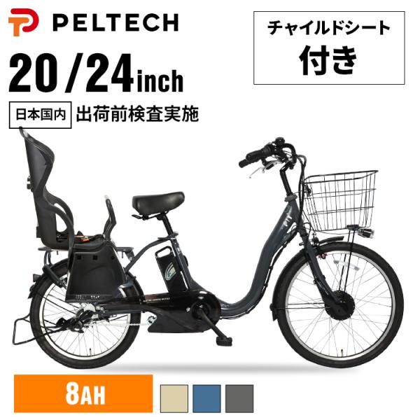 夏休み限定値下げ 新品同様PELTECH電動12Ah 夏休み限定値下げ 新品同様
