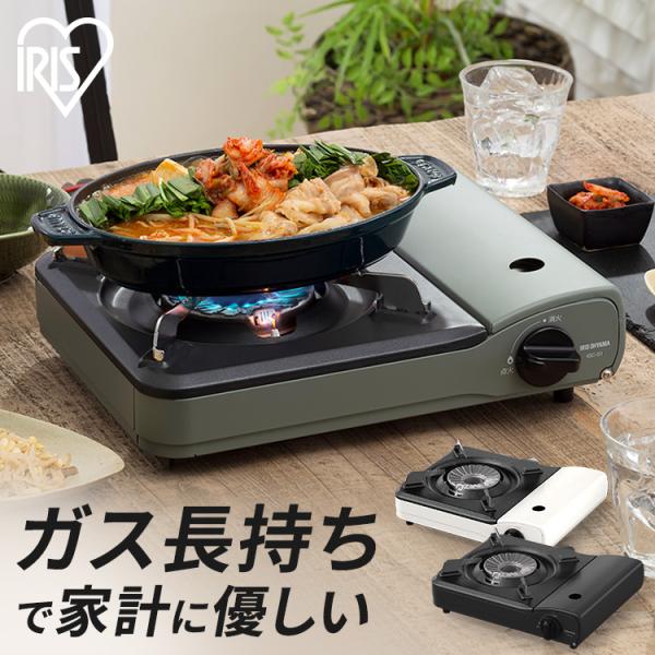 ※+1円キャンペーンのカセットボンベは、パッケージリニューアルにより、商品画像と異なる場合がございます。カセットボンベは問題なく使用できます為、ご安心ください。 [検索用：テーブルコンロ 卓上コンロ 卓上 省エネ エコ アウトドア 防災 ス...