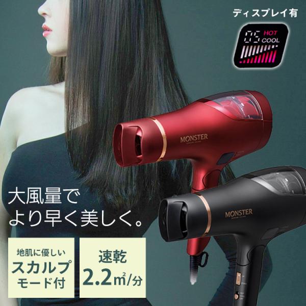 コイズミ ヘアドライヤー モンスター KHD-W900/K 大風量 速乾 KOIZUMI ドライヤー 大風量 ヘアードライヤー ヘアドライヤー