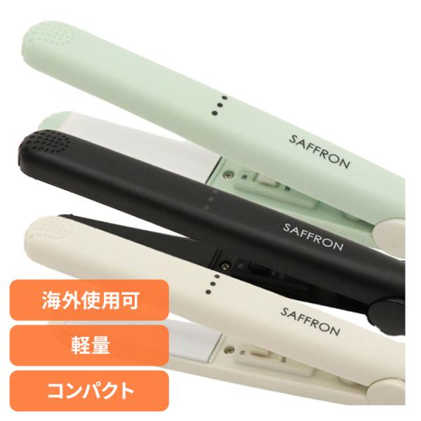 理美容家電 ヘアーアイロン ミニアイロン ストレートアイロン