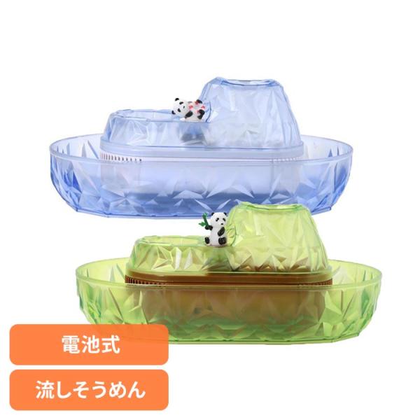 流しそうめん器 流しそうめん機 コンパクト LD-285 リバティー