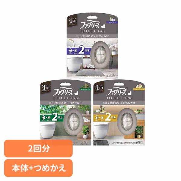 ファブリーズ ふぁぶりーず Febreze faburi-zu p＆g ファブリーズトイレ用消臭剤 プレミアムシリーズ消臭＋自然な香り 本体＋つめかえ1個パック ファブリーズ