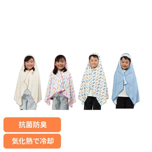 クールポンチョ COOL ひんやり 気化熱 濡らして振る UVカット キッズ ICE BLIZZARD PONCHO KIDS
