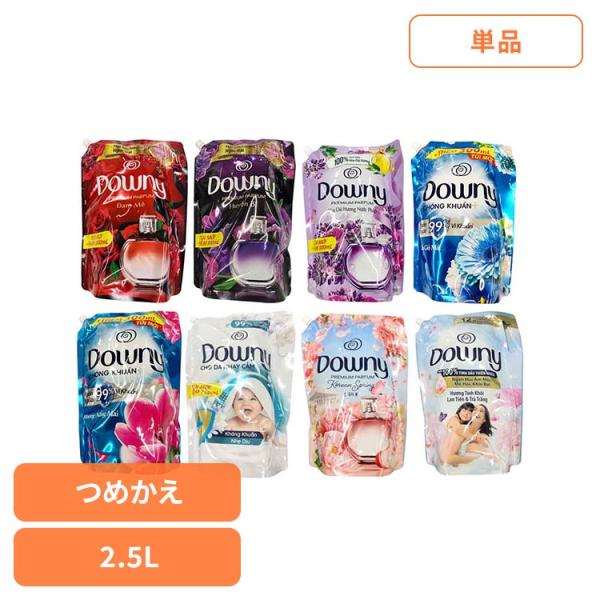 P&amp;amp;amp;amp;G ダウニー 柔軟剤 香る リフィルタイプ Downy 詰め替え 香り付き柔軟剤 洗濯用品 液体 アジアンダウニー リフィル 2.5L ダウニー