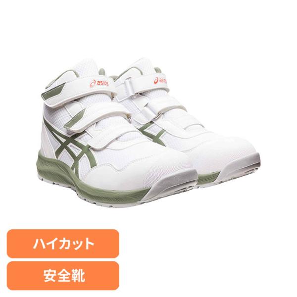 ウィンジョブ アシックス ASICS 面ファスナー 安全靴 セフティー