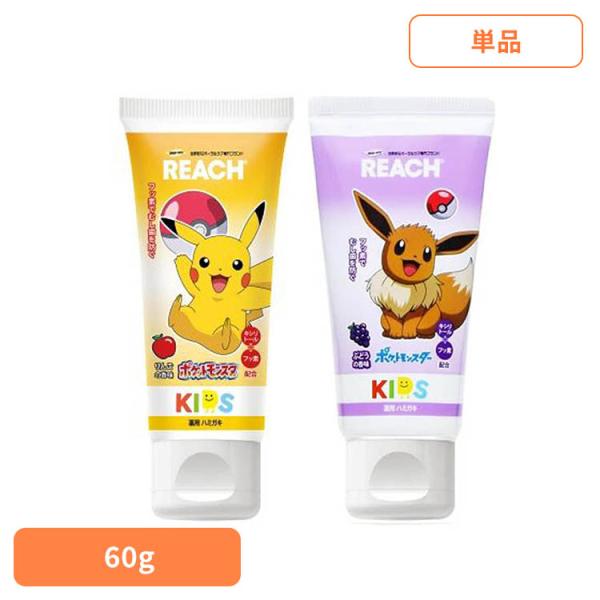 リーチ 歯みがき オーラル オーラルケア リーチ キッズ歯みがき 60g 32117 リーチ