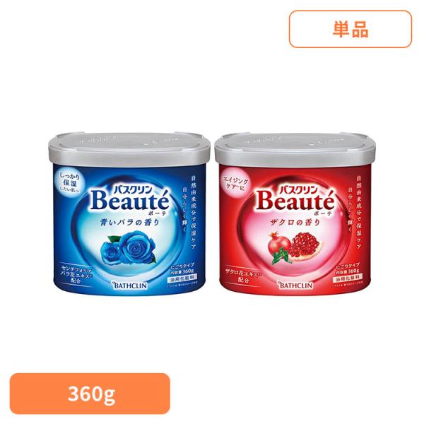アース製薬 バスクリン 入浴剤 お風呂 バスクリン ボーテ 360g バスクリン