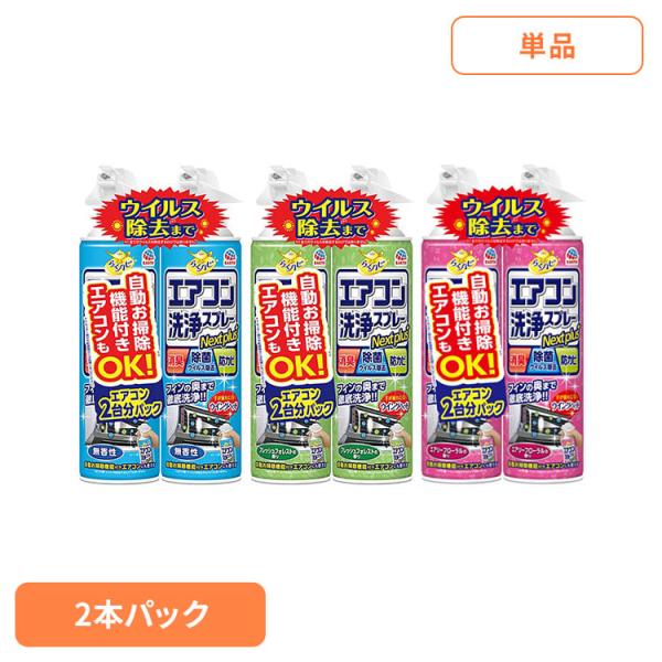 アース製薬 らくハピ エアコン洗浄 エアコン エアコン洗浄スプレーNP 2本パック らくハピ