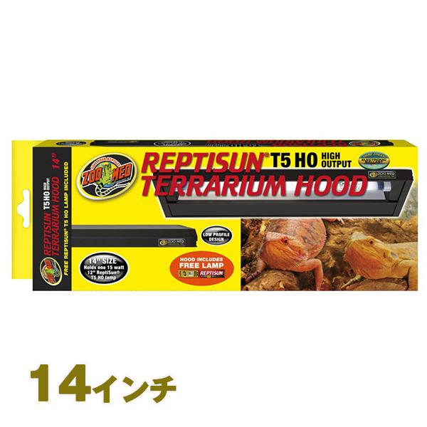 2個セット ズーメット Reptisun T5 HO 45cm 本日限定値引】2個セット