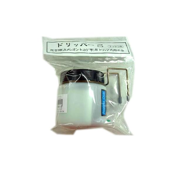 カメレオンやヤモリ用の給水器です。★安全なローラークランプは、水量の微調整に便利です。★コンパクトな500ccの容器。★約20cmのシリコンホース付。■商品内容と仕様■■メーカー：株式会社ポゴナ・クラブ