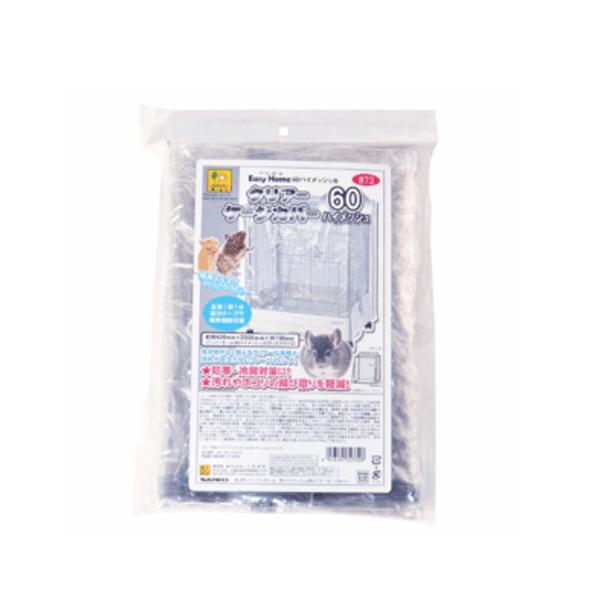 イージーホーム60ハイメッシュ用 クリアーケージカバー W73 SANKO(三晃 
