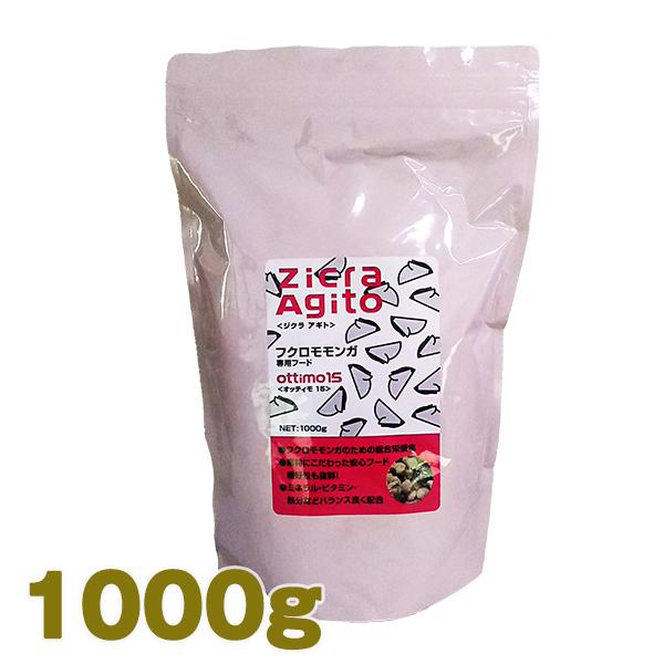 送料無料】フクロモモンガ専用フード オッティモ15 1000g zicra
