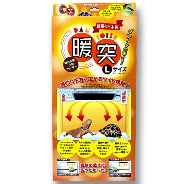 暖突 Lサイズ レップジャパン 爬虫類 両生類 小動物 上部