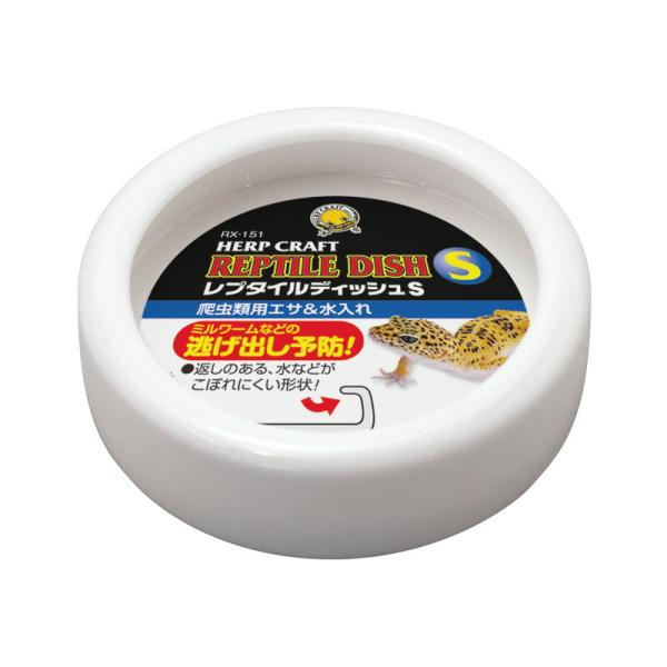 ★爬虫類用の水・餌入れです。★フチに返しがついていて、水がこぼれにくく、ミルワームが逃げ出しにくい形状です。■直径約70mm×高さ約20mm■陶磁器製■メーカー：スドー