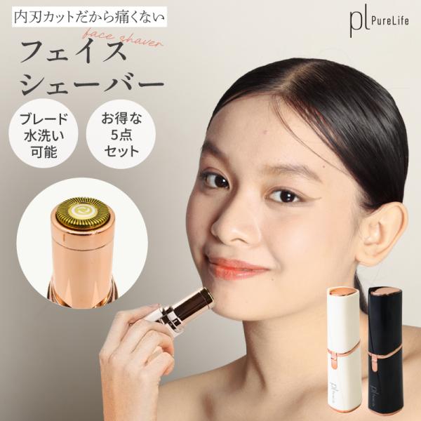 商品：フェイスシェーバー フェイスシェーバー女性 フェイスシェーバーレデイーズ 電気シェーバー 電動シェーバー シェービング 顔用 シェーバー 全身用 シェーバー レディースシェーバー フェイスシェーバー小型【サイズ】●縦：約108mm　横...
