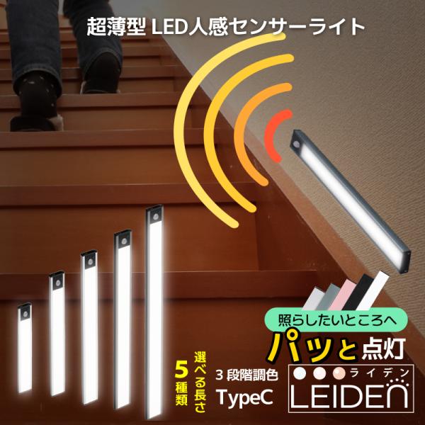 商品：センサーライト LEDセンサーライト 人感センサーライト 玄関 室内 マグネット 夜間ライト フットライト 防犯 3段階調色 明るさ 調整 充電 自動点灯【サイズ】●12cm：横約12cm×縦約3.95cm×高さ約0.95cm●20c...