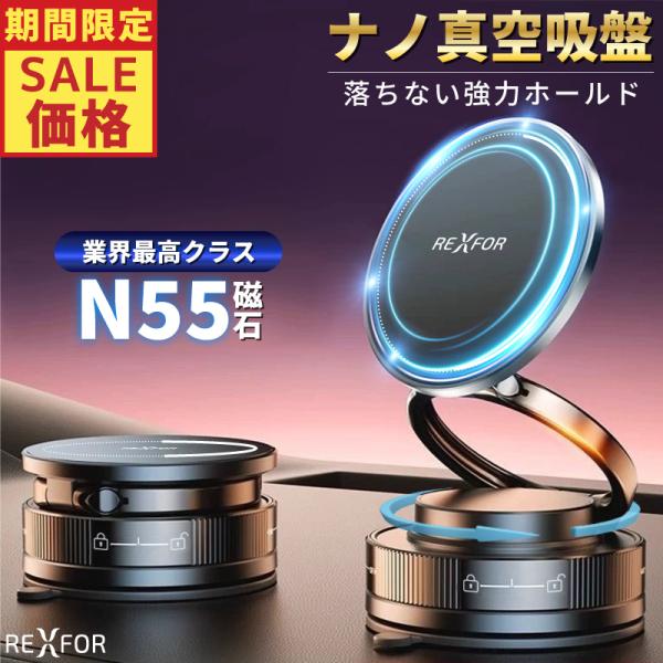 商品：スマホホルダー 強力吸着（ナノゲル＋真空吸盤） 車でスマホをナビ代わりに使う方 車内（ダッシュボード・フロントパネル） ダッシュボードにピタッと吸着、スマホが浮いて見える 父の日・誕生日・クリスマスのプレゼントに 車載ホルダー 超強力...