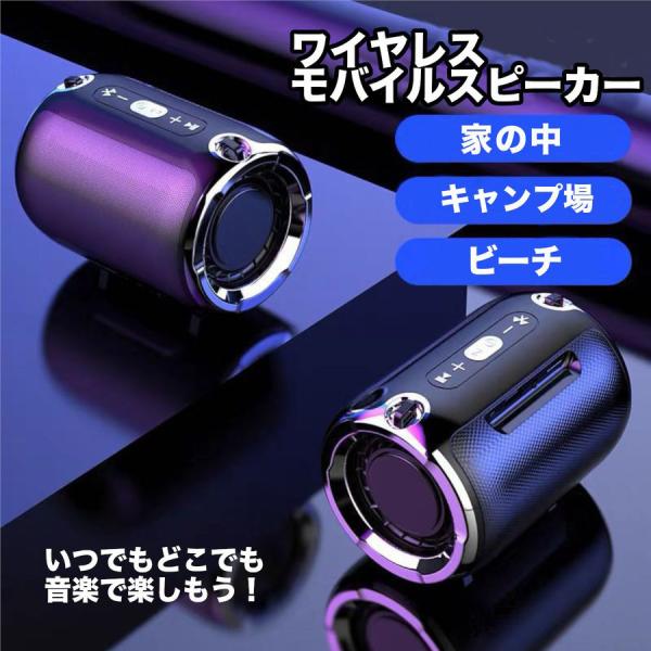スピーカー ワイヤレス Bluetooth 小型 ブルートゥース マイク内蔵 大