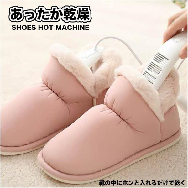 大切な靴をじんわり温めてゆっくり乾燥させます。靴が乾きにくい時期に重宝します。汗や湿度等で湿った靴、雨や雪等で濡れた靴を乾燥させます。3段階（3時間・6時間・9時間）の時間設定ができます。設定時間が過ぎると自動で電源が切れるので安全です。使...