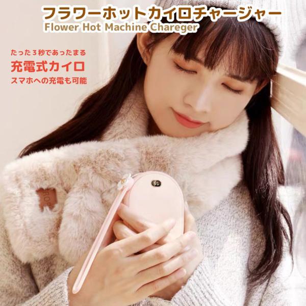 【操作はカンタン】使い方は簡単！スタートボタンを押すと3〜5秒で加熱全面的に優しい温度で両手やさしく温めます温度調節は2モード：45℃／55℃デジタル表示で温度確認できるので安心です【大容量モバイルバッテリー】10000mAHの大容量モバイ...