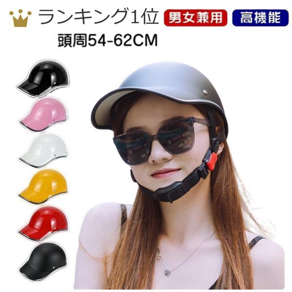 ヘルメット 自転車 おしゃれ 高校生 女性 メンズ レディース 大人用 つば付き 自転車用ヘルメット 調整可能 通勤通学 ポイント消化 ポイント利用 ♪