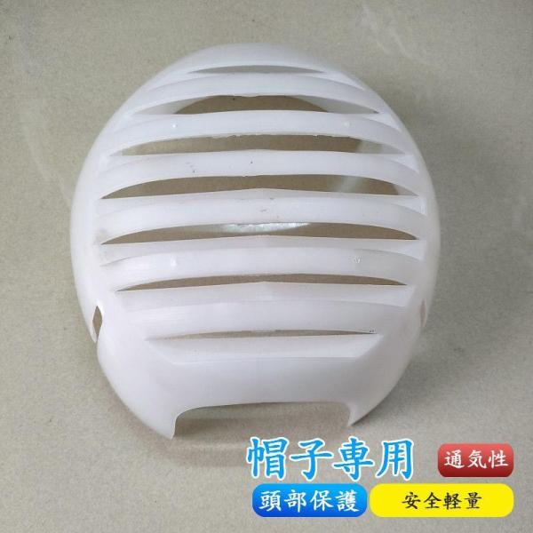 帽子用インナーライナー 簡易保護パッド ABS製 キャップ用 帽子内側ライナー 軽量 フリーサイズ