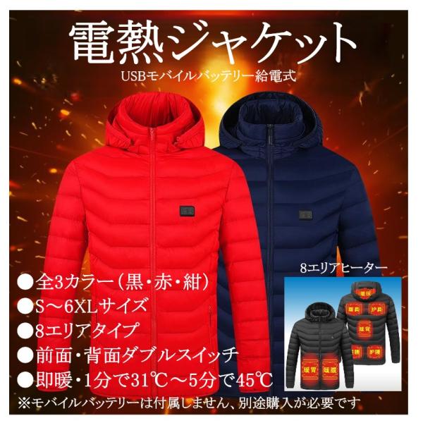 電熱ベスト 8エリア 電熱防寒服 ヒーター 電熱ジャケット 加熱服 電熱ウェア 発熱ヒート 男女兼用 フリースジャケット 防寒着 USB式 秋冬作業 ポイント消化 Z