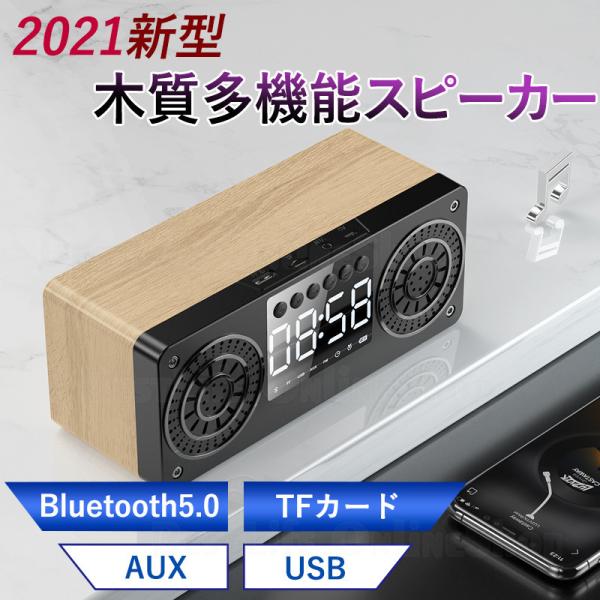 目覚まし時計 bluetooth スピーカー スマホ 充電 おしゃれ 置時計 qi ワイヤレス充電 北欧 インテリア 時計 アラームクロック 敬老の日