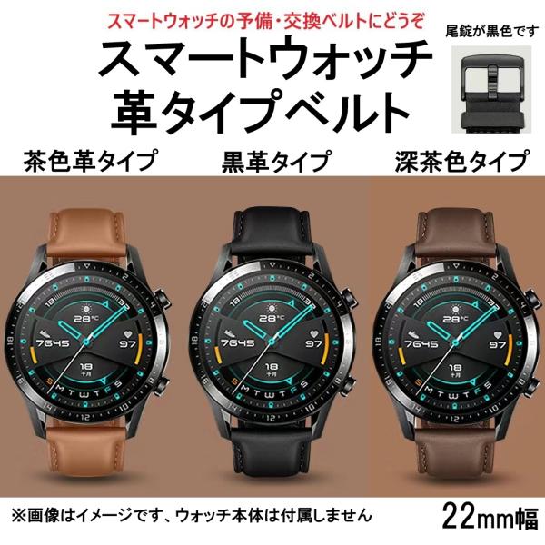 スマートウォッチ 革タイプ 22mmサイズ ベルト 予備用 汎用品 バンド 交換バンド 交換ベルト スマートブレスレット 送料込み ポイント消化 ポイント利用 Z