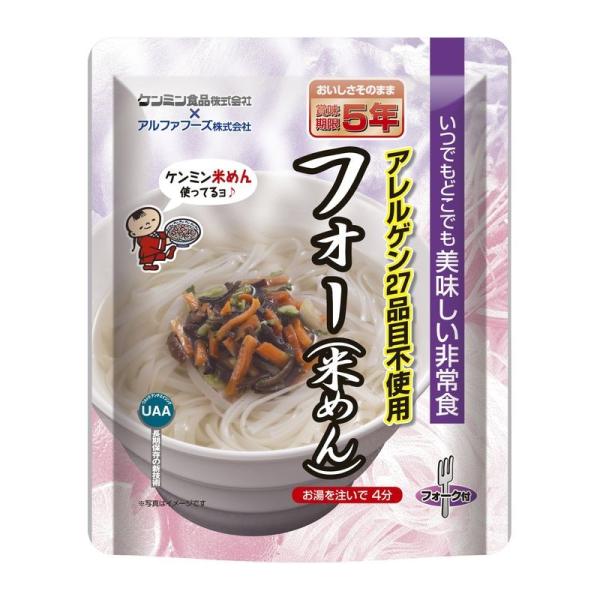 アルファフーズ UAA食品 アレルゲン27品目不使用フォー（米めん）50食