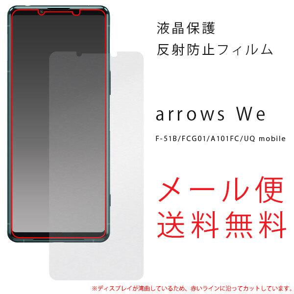 arrows We tB ˖h~ A`OA tیV[ یtB F-51B/FCG01/A101FC/UQ mobile wy tی xm A[Y