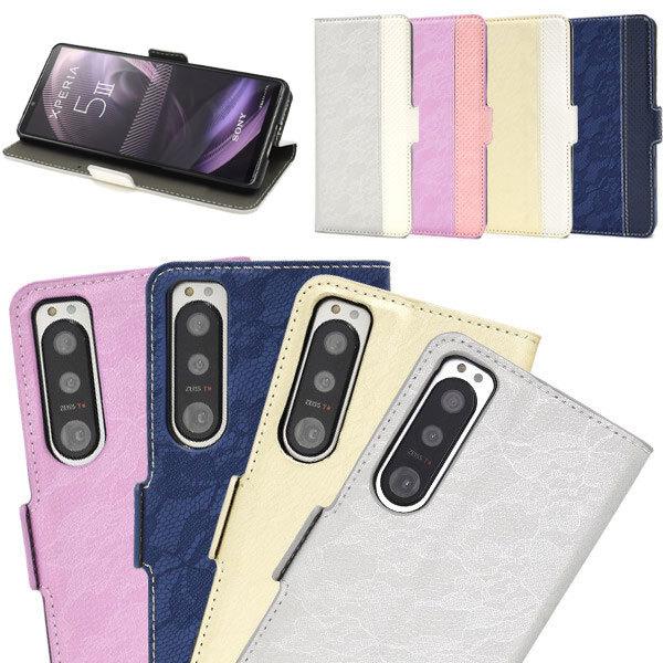 Xperia 5 Iii スマホケース レースデザイン 手帳型ケース おしゃれ かわいい カバー エクスペリア5 Iii 手帳型スマホカバー ケース ベストライン 通販 Yahoo ショッピング