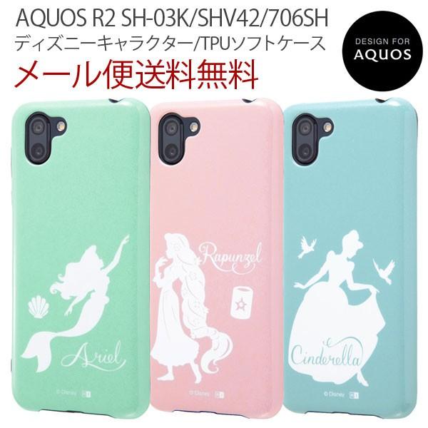 fBYj[ AQUOS R2 SH-03K/SHV42/706SH \tgP[X ANIXR2 vcF Vf AG fBYj[LN^[