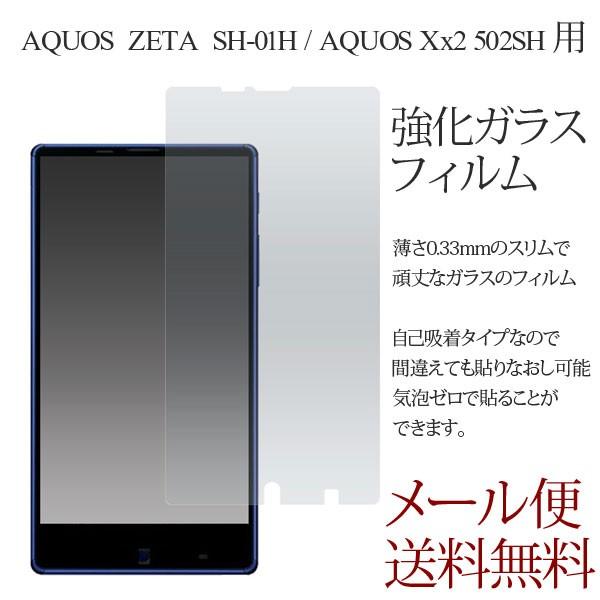 ANIXtH [[^ SH-01H Xx2 502SH KXtB tی