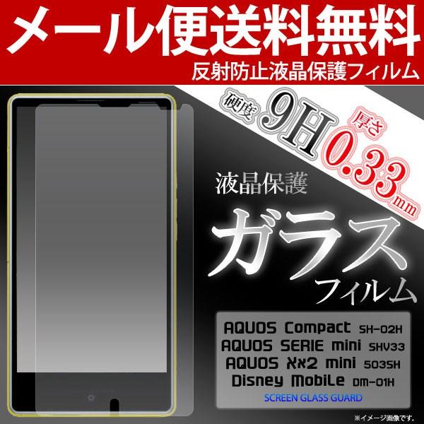 AQUOS Compact SH-02H/SERIE mini SHV33/Xx2 mini 503SH KXtB tیKX