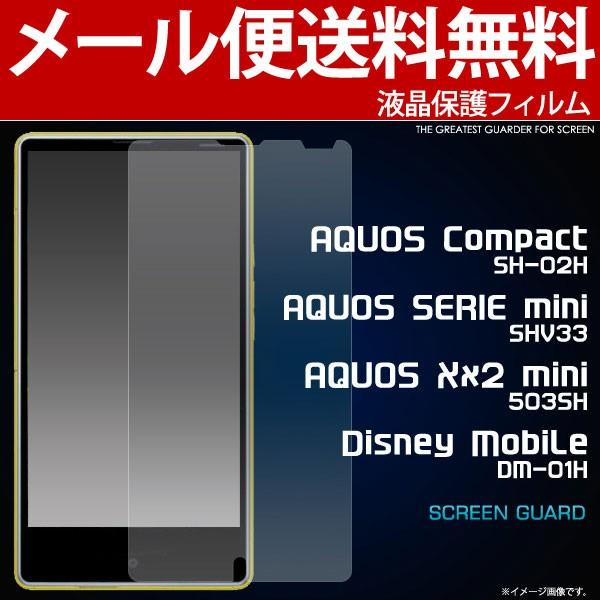 AQUOS Compact SH-02H/SERIE mini SHV33/Xx2 mini 503SH/Disney Mobile DM-01H yVoCAQUOS mini SH-M03p tی V[ یtB