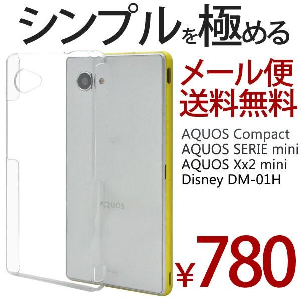Aquos Compact Sh 02h Serie Mini Shv33 Xx2 Mini 503sh Disney Mobile Dm 01h 楽天モバイルaquos Mini Sh M03用 ハードクリアケース クリアケース 透明 ベストライン 通販 Yahoo ショッピング